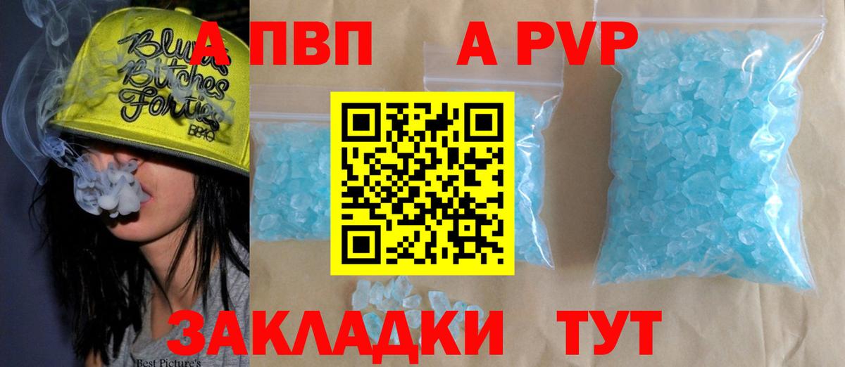Губкин  А ПВП мука  A PVP кристаллы  Вход с VPN 