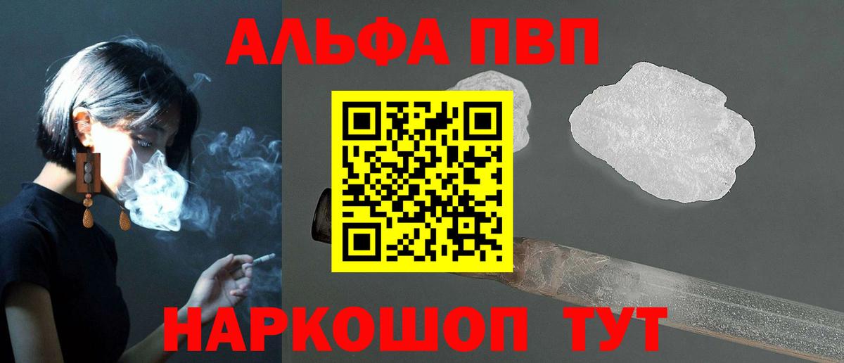 Alpha-PVP VHQ Губкин