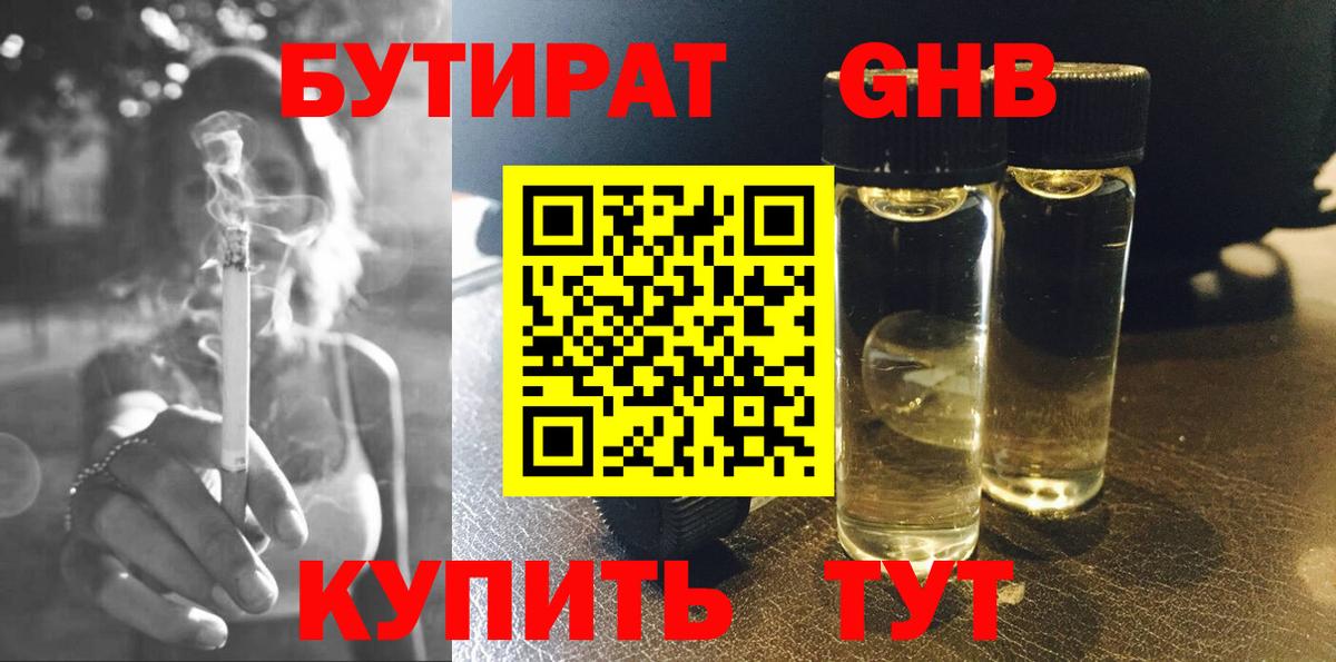Губкин  БУТИРАТ оксана  Вход с VPN 