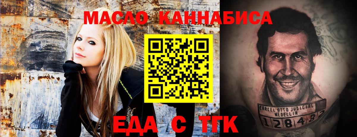 Губкин  Печенье с ТГК конопля  Вход с VPN 