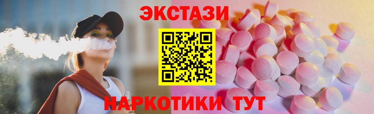 ЭКСТАЗИ MDMA Губкин