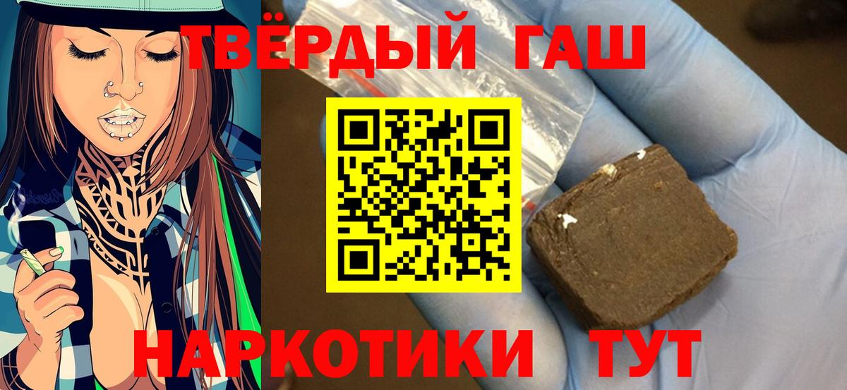 Гашиш убойный  ГАШИШ Premium  ГАШИШ  Губкин  Вход с VPN 