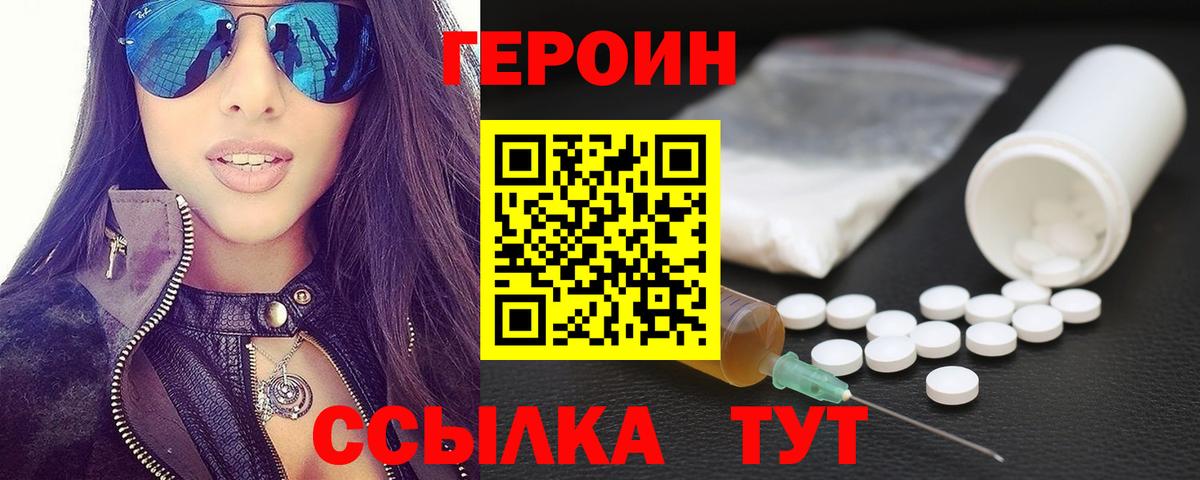 ГЕРОИН VHQ Губкин