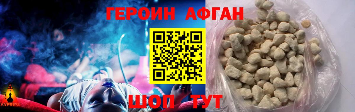 Героин хмурый  ГЕРОИН  Губкин  Вход с VPN 