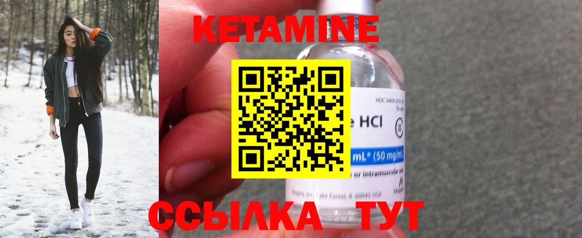 КЕТАМИН ketamine  КЕТАМИН ketamine  Губкин  Вход с VPN 