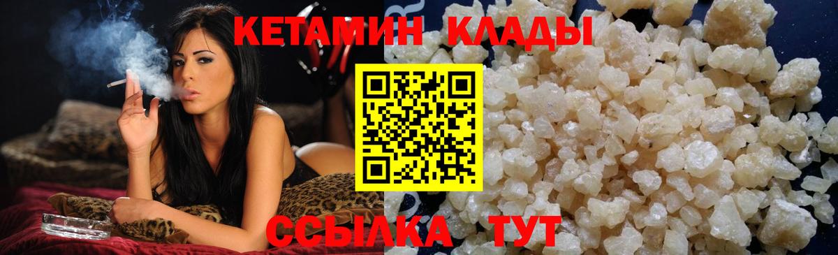 Кетамин VHQ Губкин