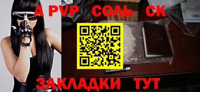 таблы Балаково