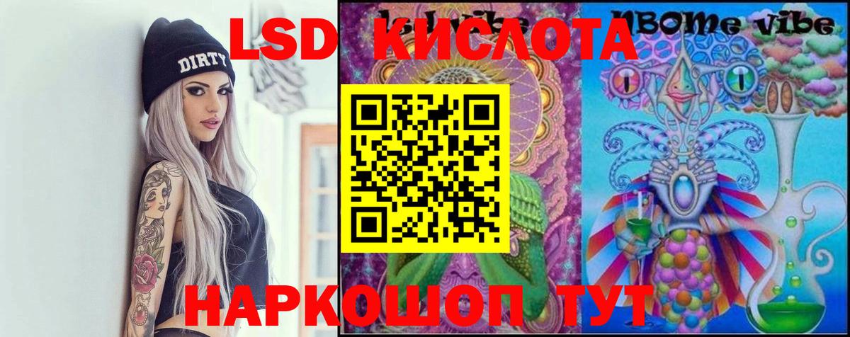 Лсд 25 экстази ecstasy  ЛСД экстази кислота  Вход с VPN  Губкин 