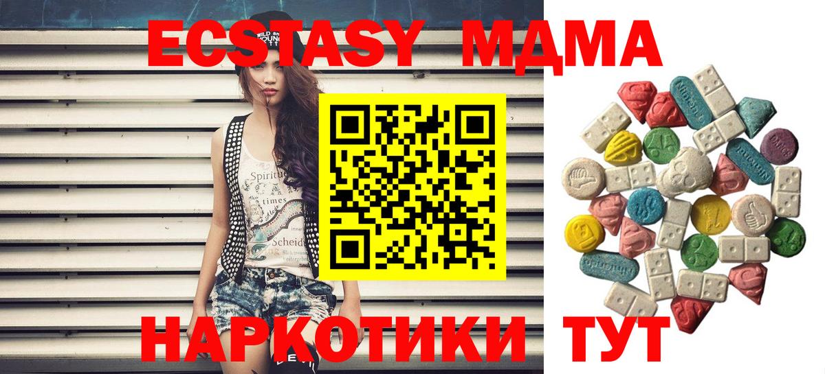 MDMA молли  Вход с VPN  MDMA VHQ  Губкин 