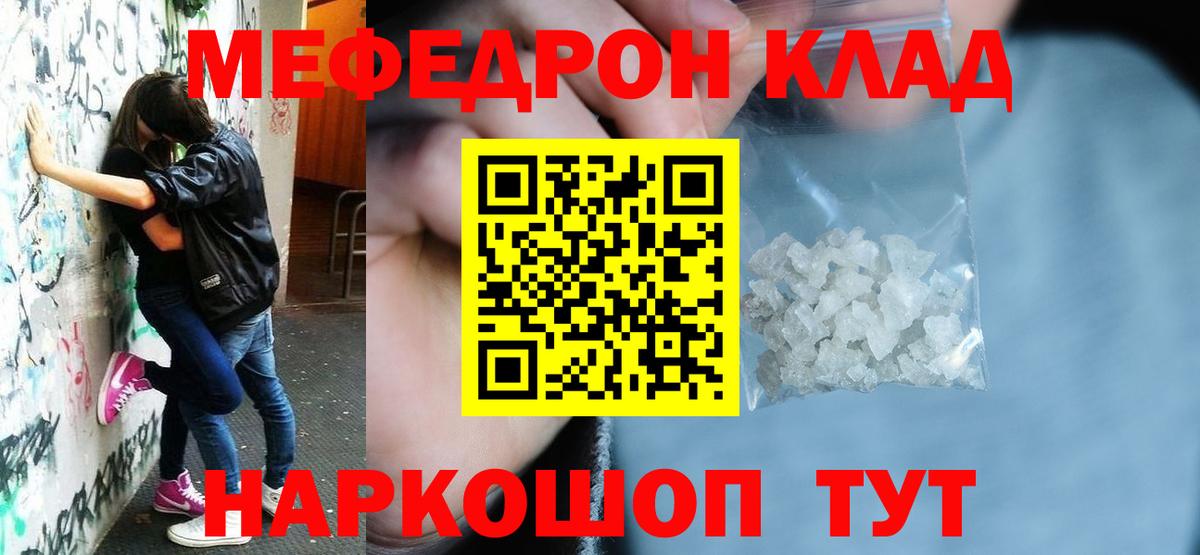 Меф Губкин