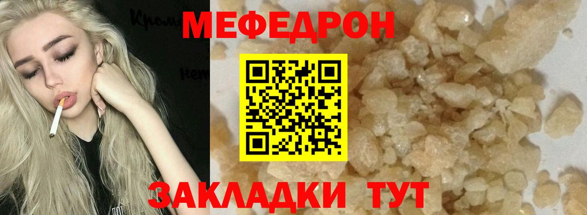 Губкин  Мефедрон мука  Меф  Вход с VPN  Меф мука 