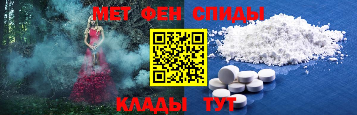 Метамфетамин кристалл Губкин