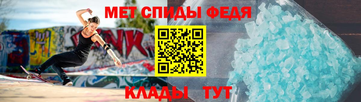 Первитин мет  Вход с VPN  Губкин 