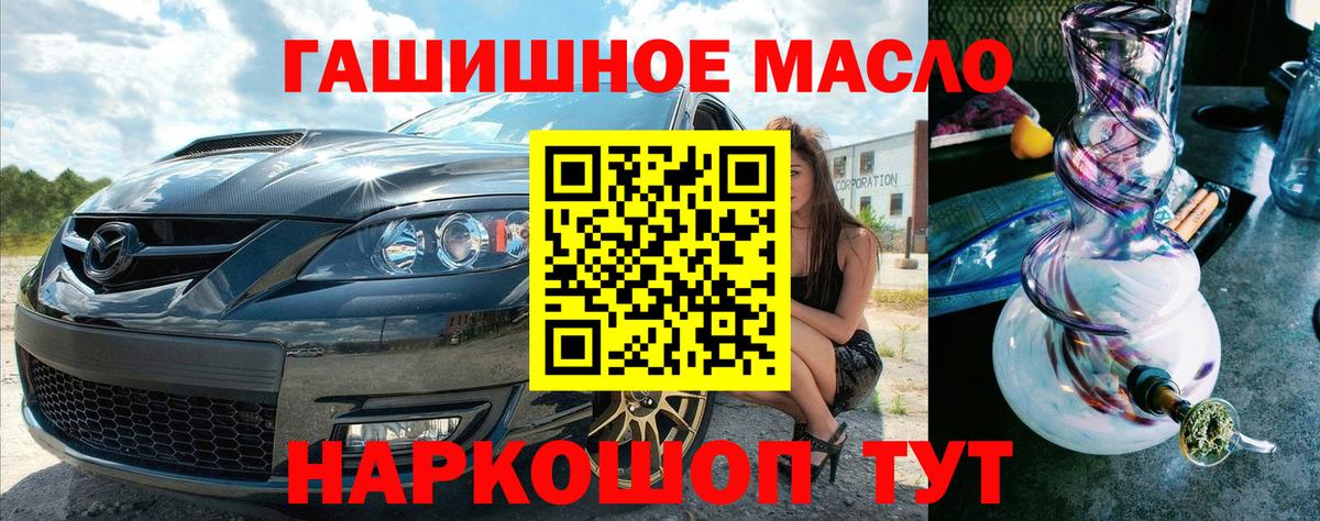 ТГК концентрат  ТГК концентрат  МЕГА ССЫЛКА  Губкин  Вход с VPN 